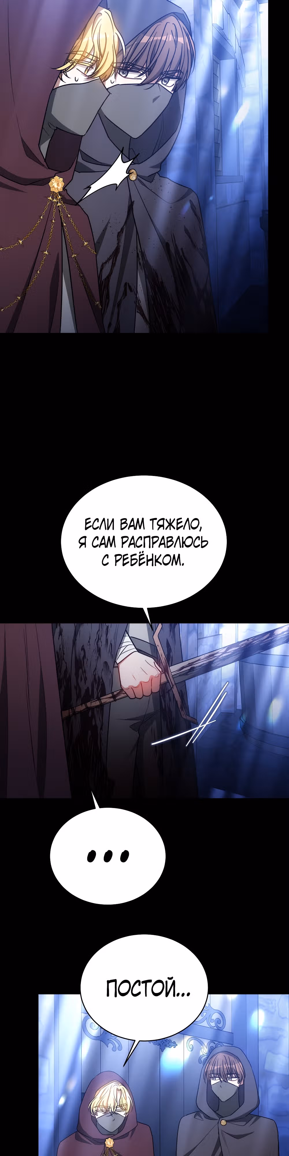 Я изменю своему мужу! — Том 1 · Глава 27, страница 24