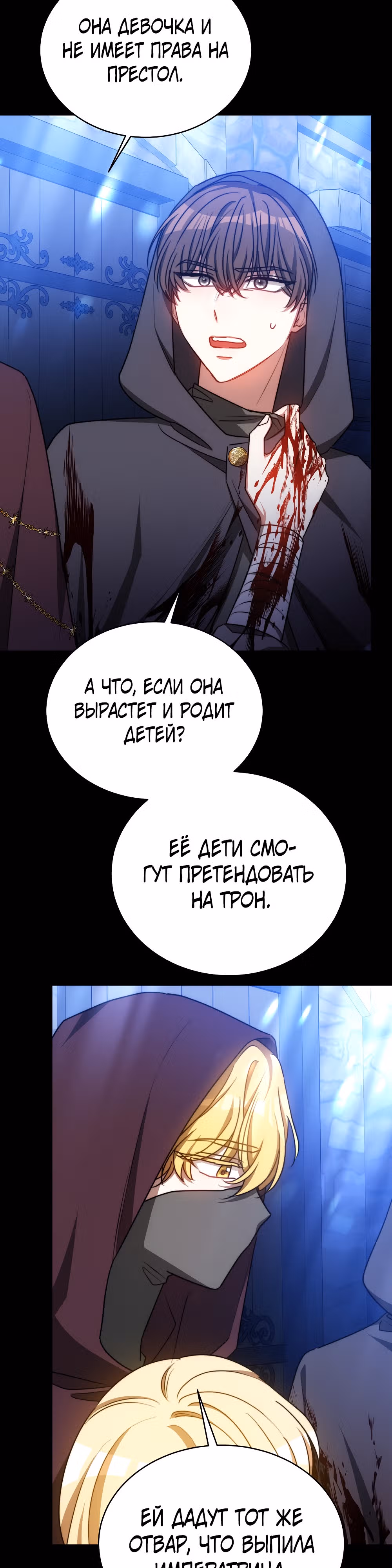 Я изменю своему мужу! — Том 1 · Глава 27, страница 29