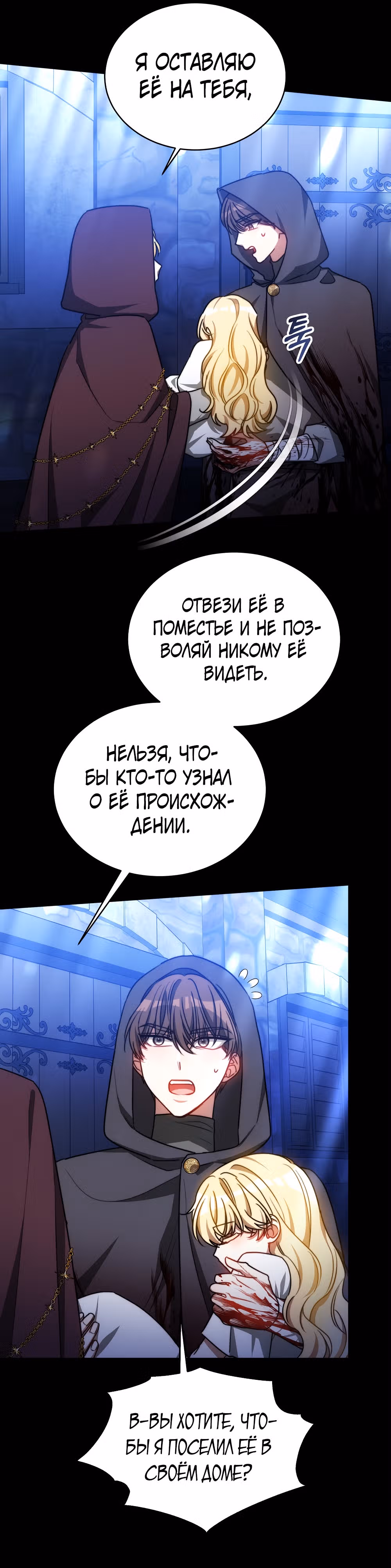Я изменю своему мужу! — Том 1 · Глава 27, страница 31