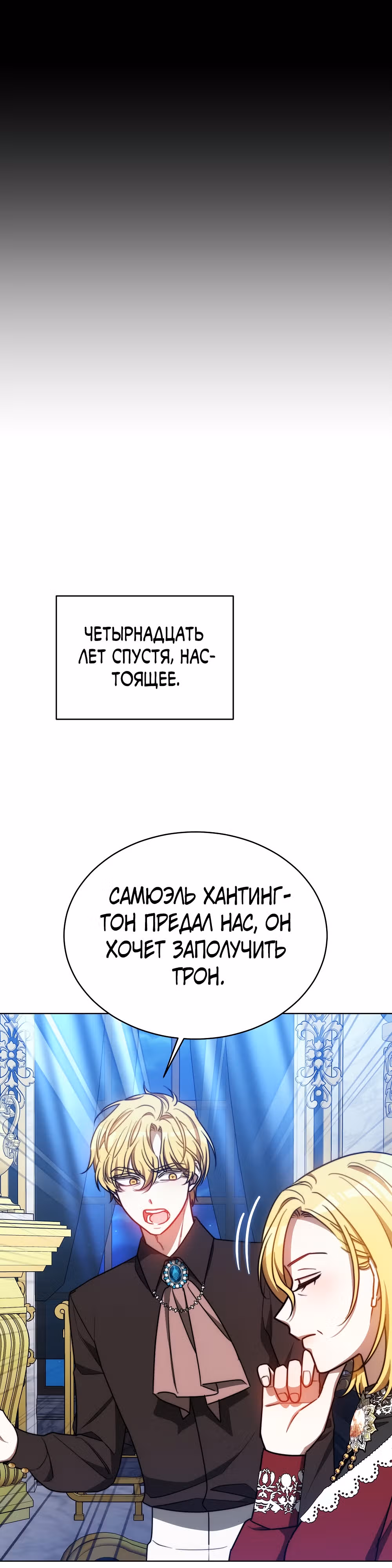 Я изменю своему мужу! — Том 1 · Глава 27, страница 40