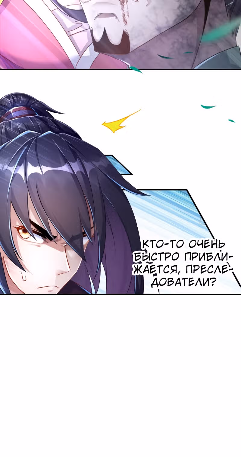 Перерождение Бога Демонов — Том 1 · Глава 78, страница 18