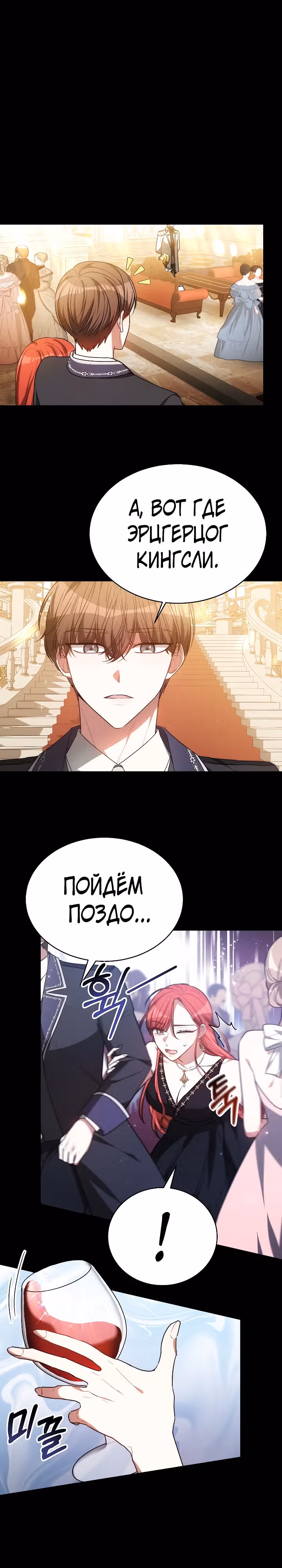 Я изменю своему мужу! — Том 1 · Глава 28, страница 22