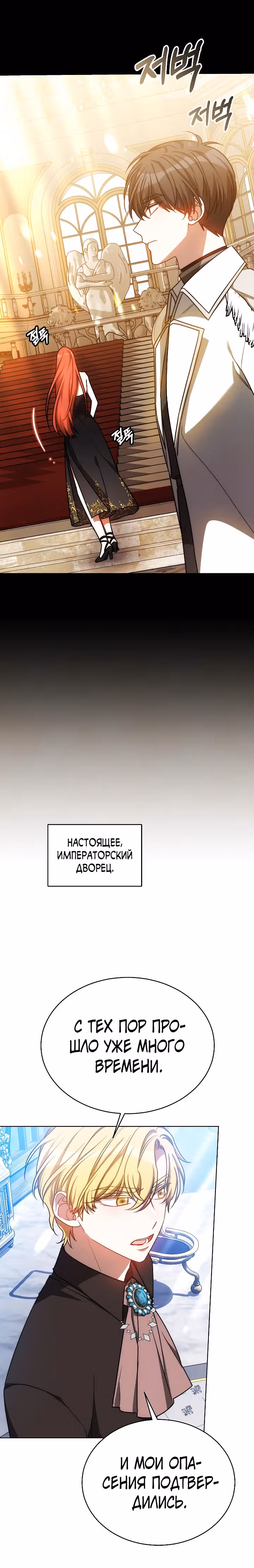 Я изменю своему мужу! — Том 1 · Глава 28, страница 25