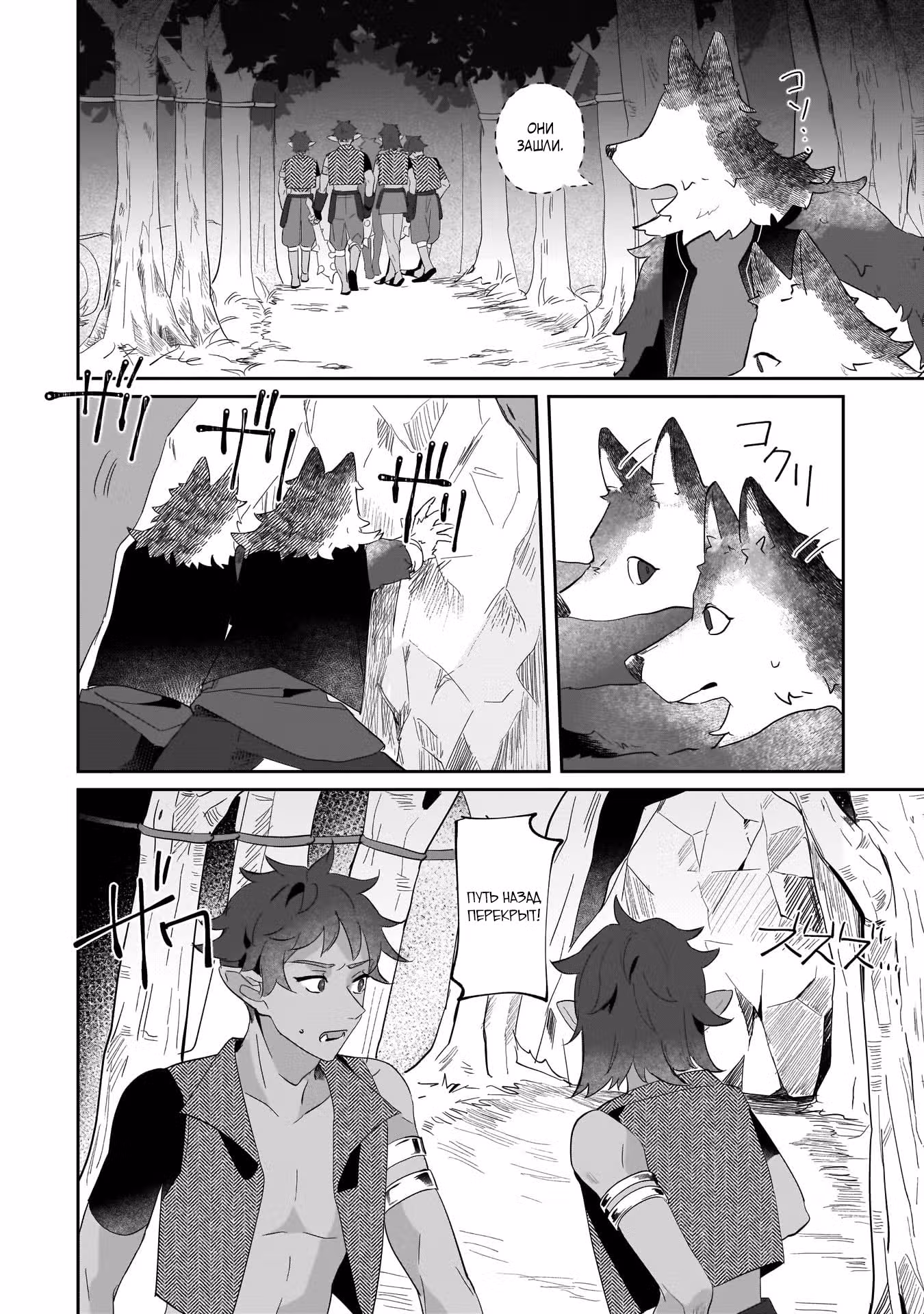 Изгнанная злодейка не остановится! Я стал второстепенным персонажем по соседству — Том 1 · Глава 2.1, страница 12