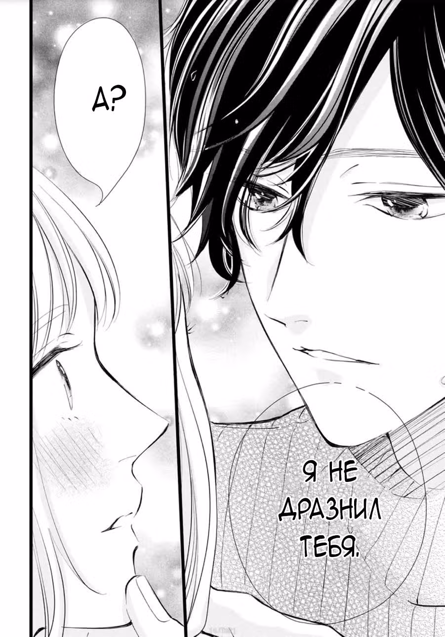 По соседству рядом с ними — Том 1 · Глава 2, страница 37