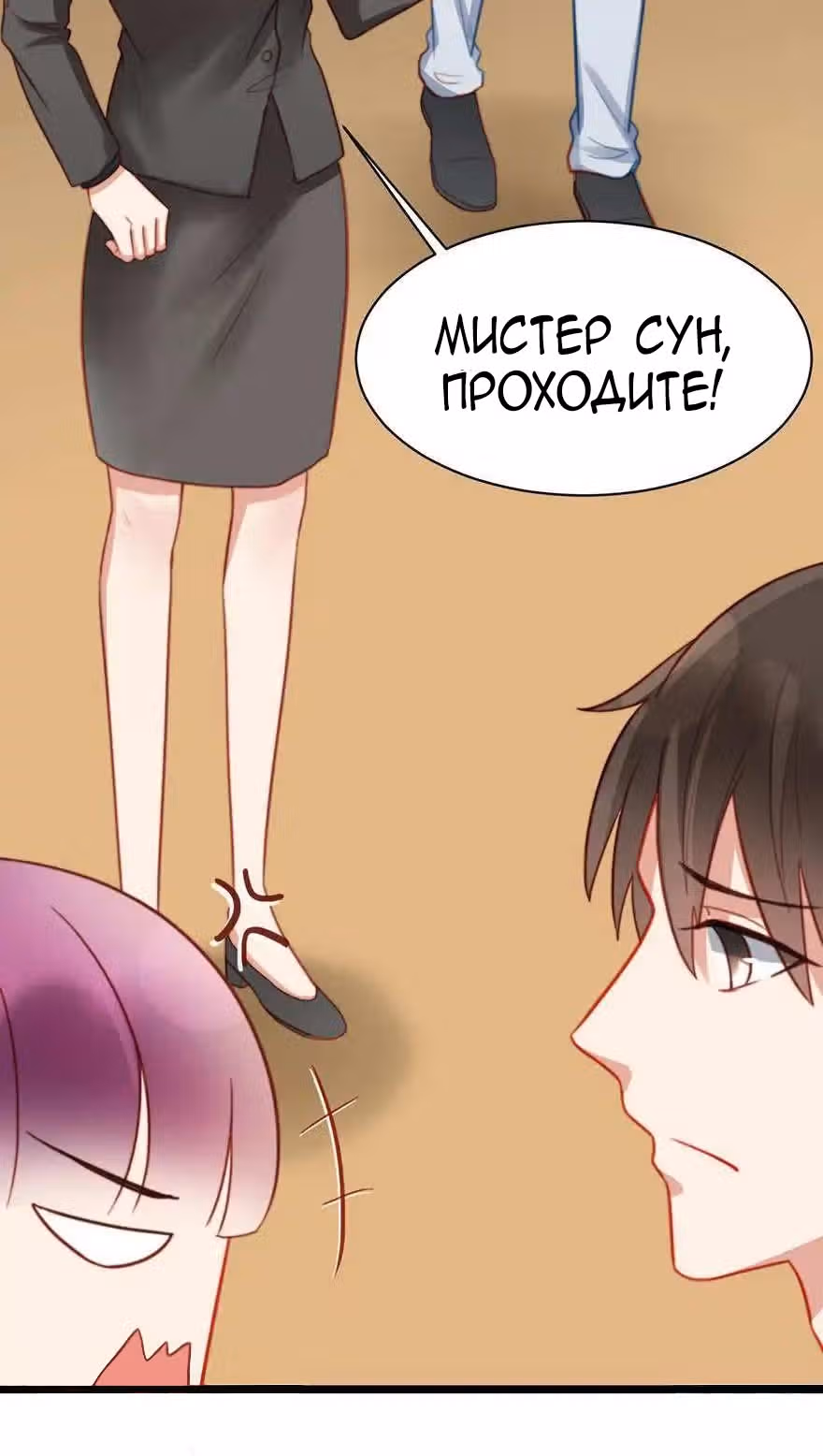 Любовный контракт Хуэй Ся И — Том 1 · Глава 6, страница 4