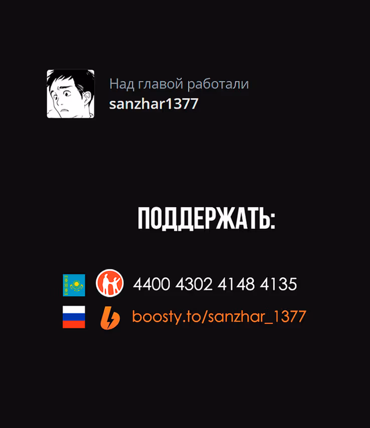 Ты и я — полные противоположности — Том 7 · Глава 55, страница 24