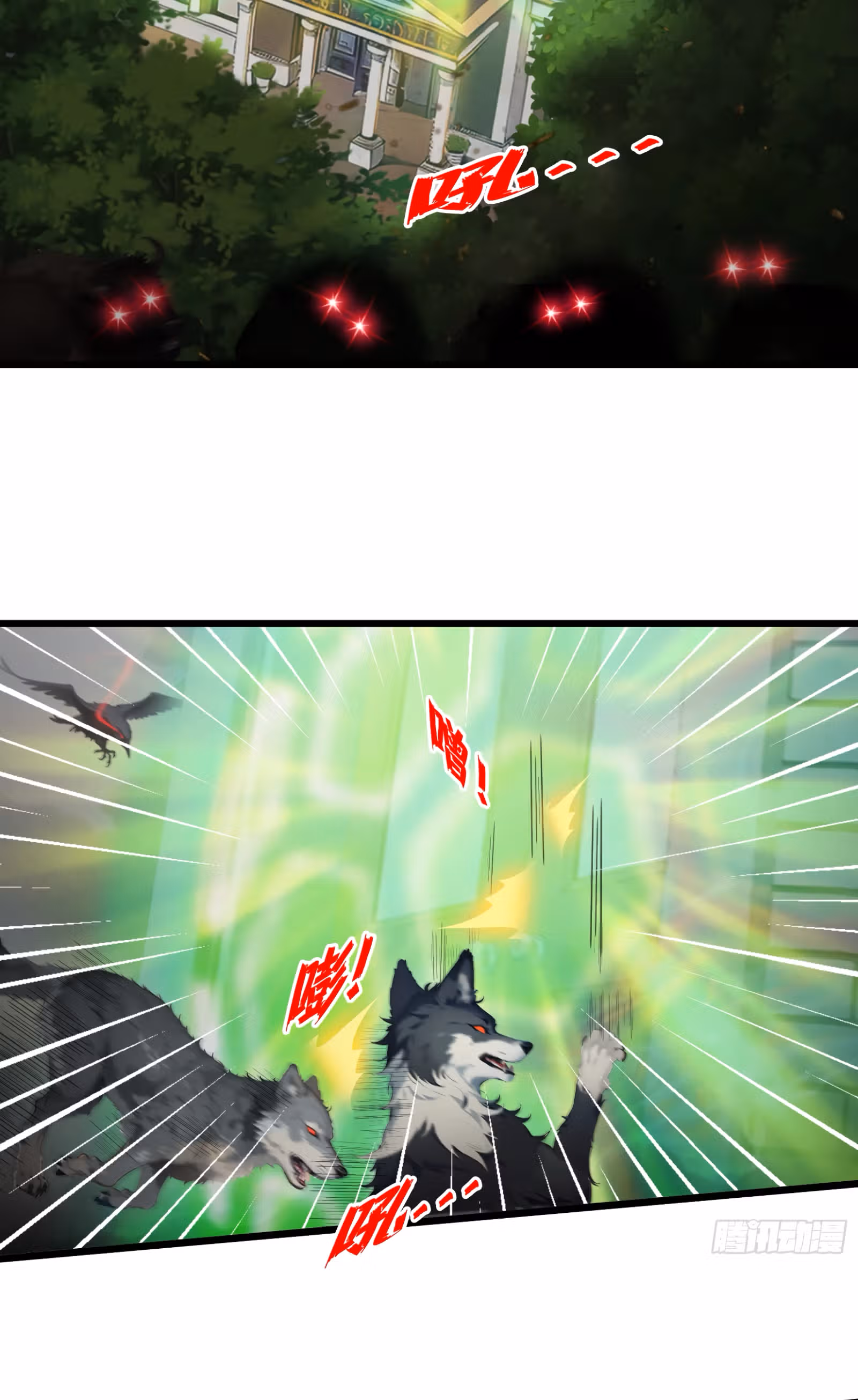 Злой Бог сошёл. У меня есть великая тюрьма зла. — Том 1 · Глава 20, страница 12