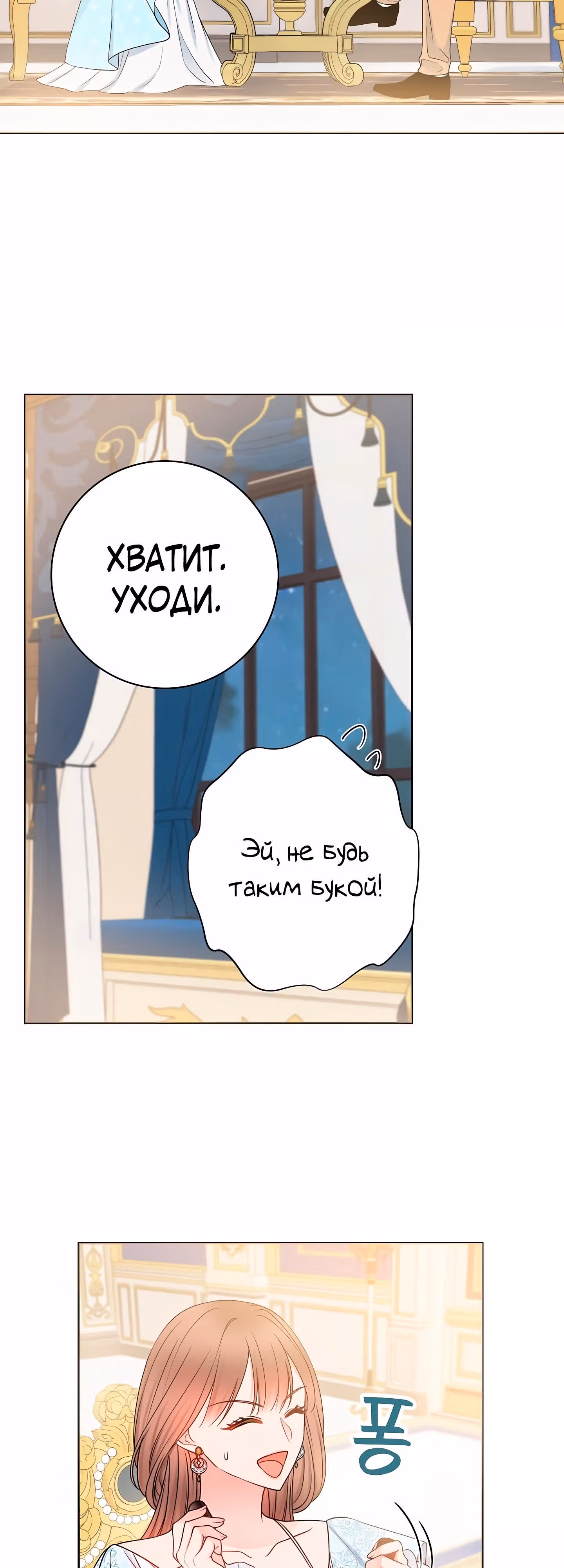 Болезненный муж? Жена по-контракту — Том 1 · Глава 27, страница 28