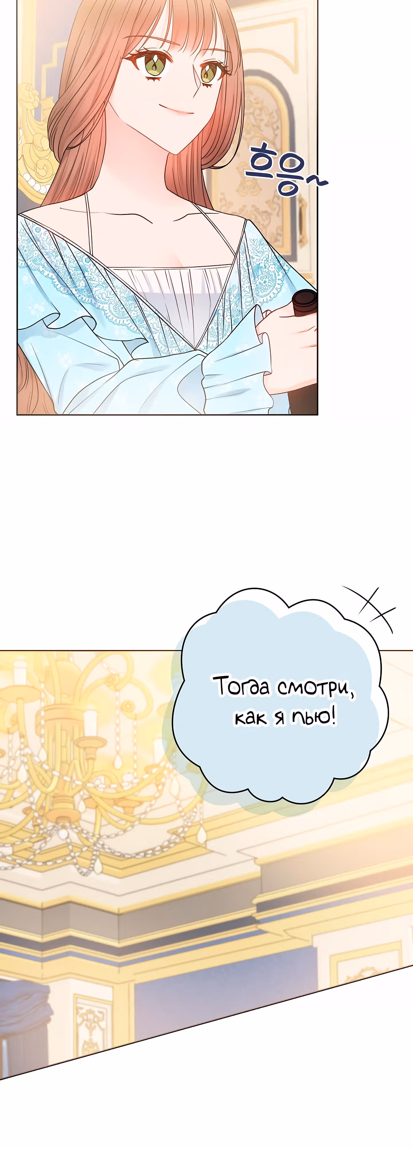 Болезненный муж? Жена по-контракту — Том 1 · Глава 27, страница 32