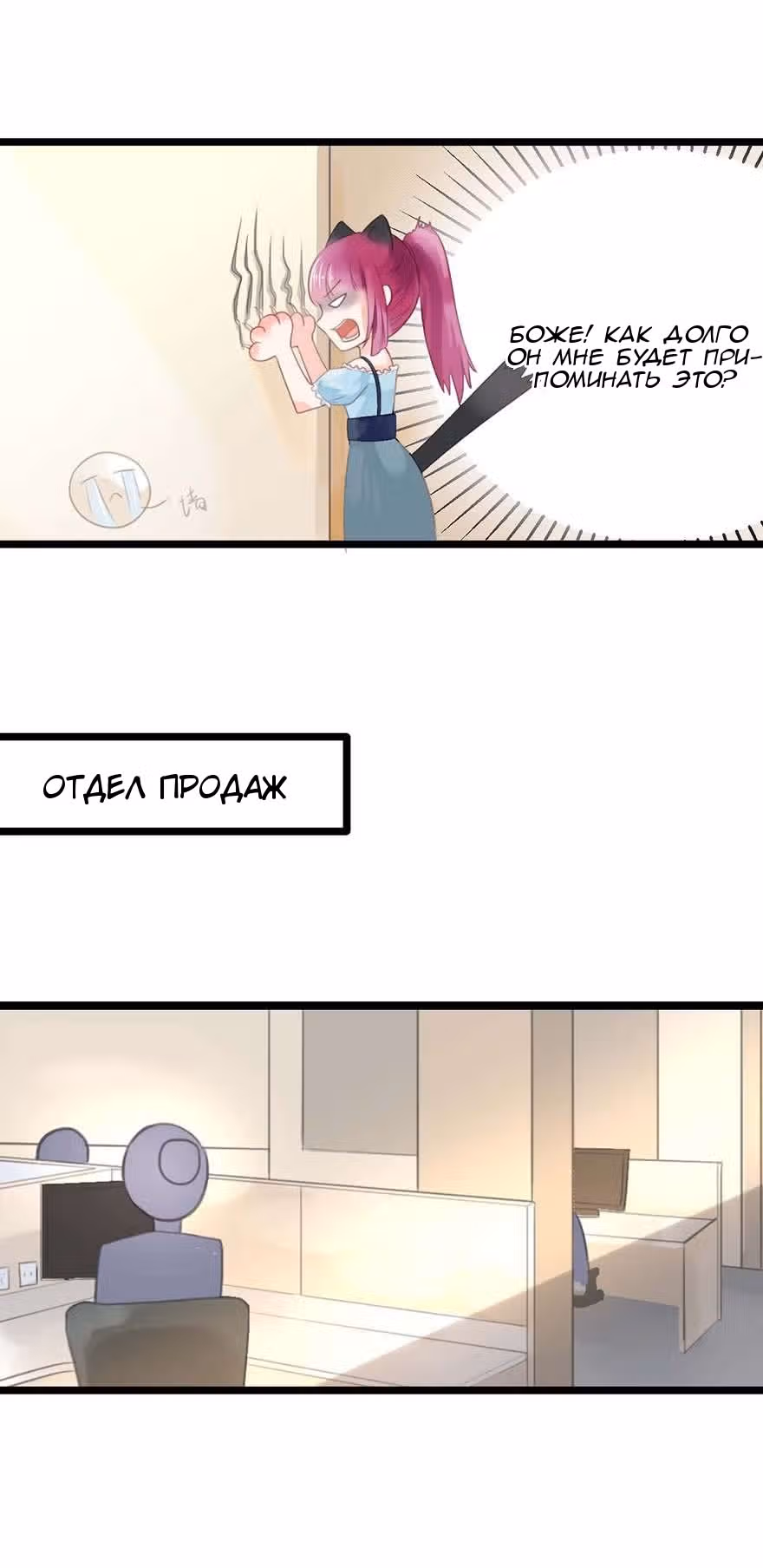 Любовный контракт Хуэй Ся И — Том 1 · Глава 8, страница 8