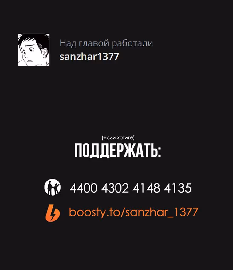 Ты и я — полные противоположности — Том 7 · Глава 51, страница 23