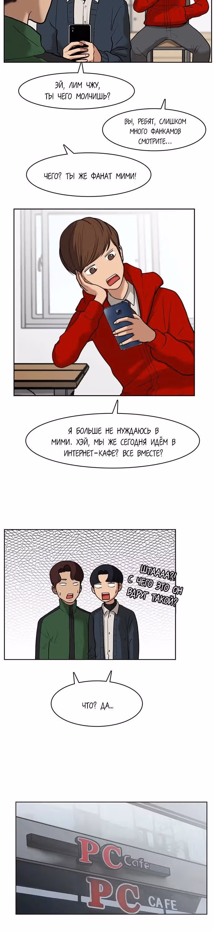 Её душевная буря — Том 1 · Глава 2, страница 4