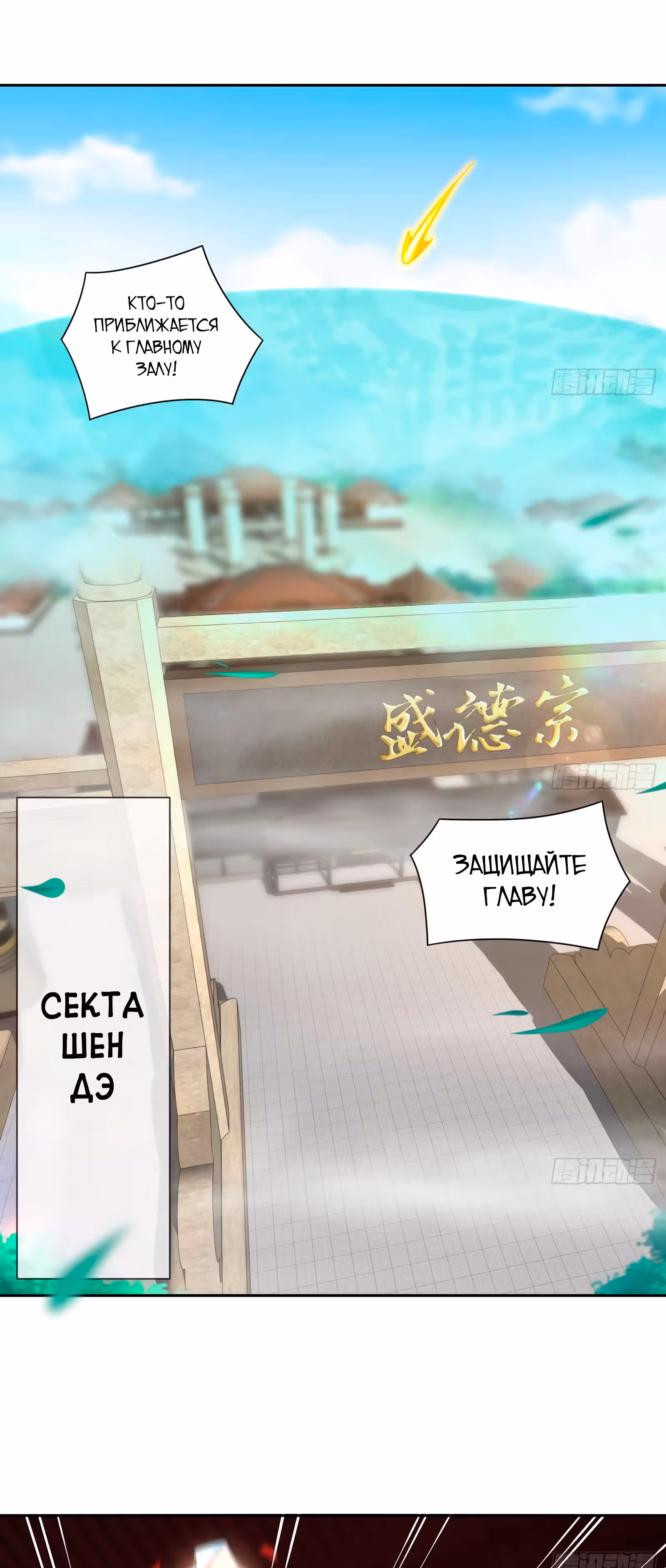Перерождение  Бога Демонов — Том 1 · Глава 83, страница 3