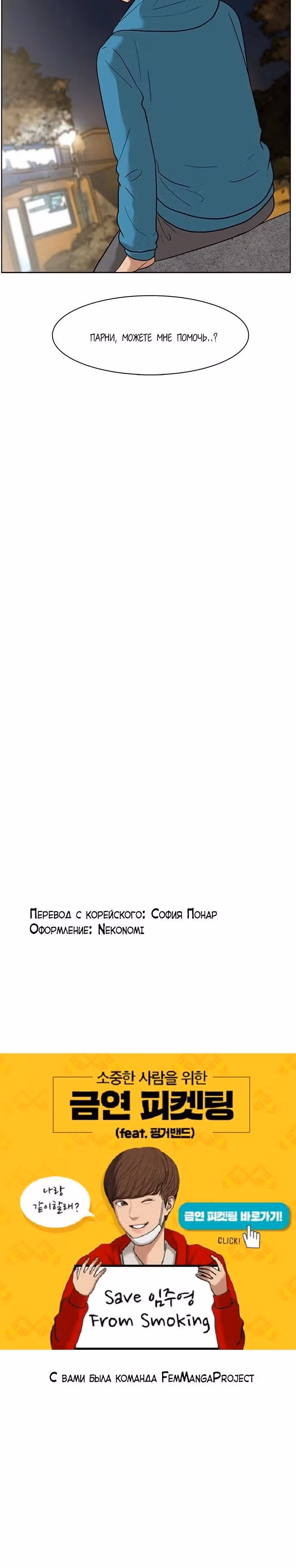 Её душевная буря — Том 1 · Глава 3, страница 8