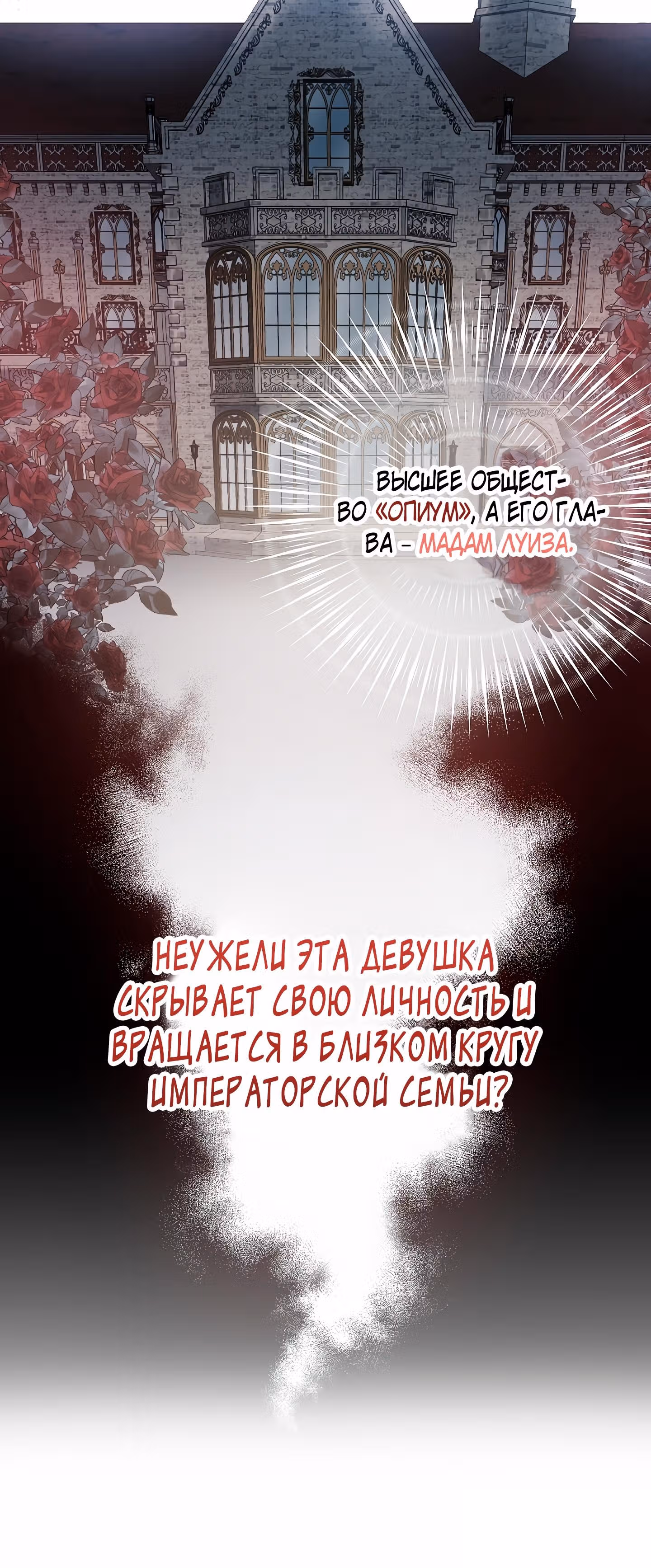 Болезненный муж? Жена по-контракту — Том 1 · Глава 29, страница 47