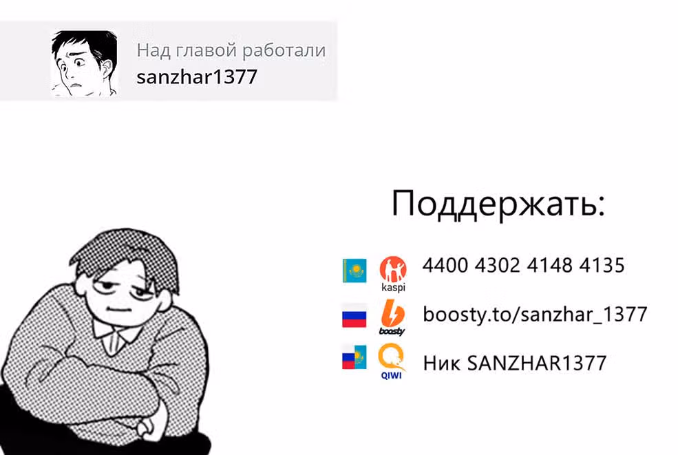 Ты и я — полные противоположности — Том 6 · Глава 49, страница 19