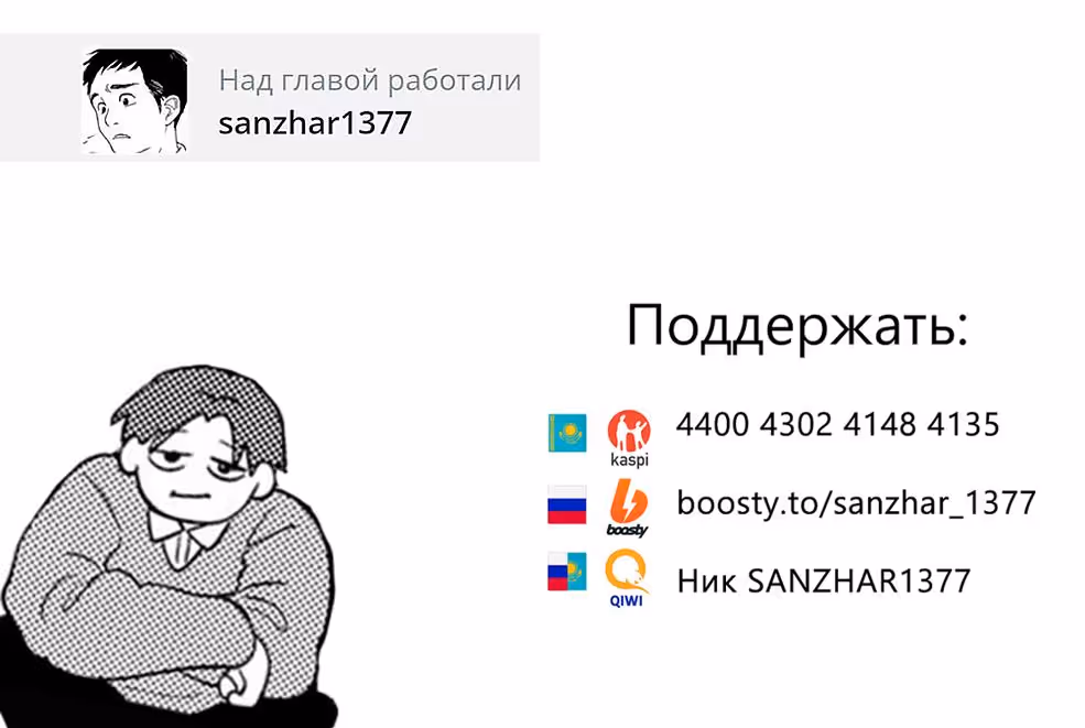 Ты и я — полные противоположности — Том 6 · Глава 49, страница 20