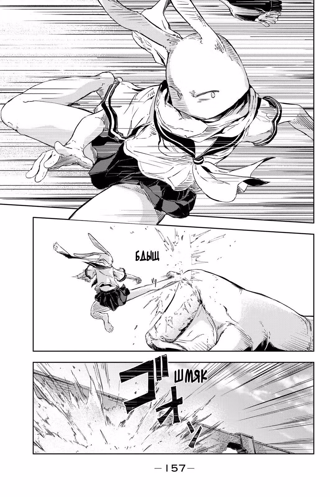 Персиковый мальчик, пришедший с другого побережья — Том 1 · Глава 3, страница 43