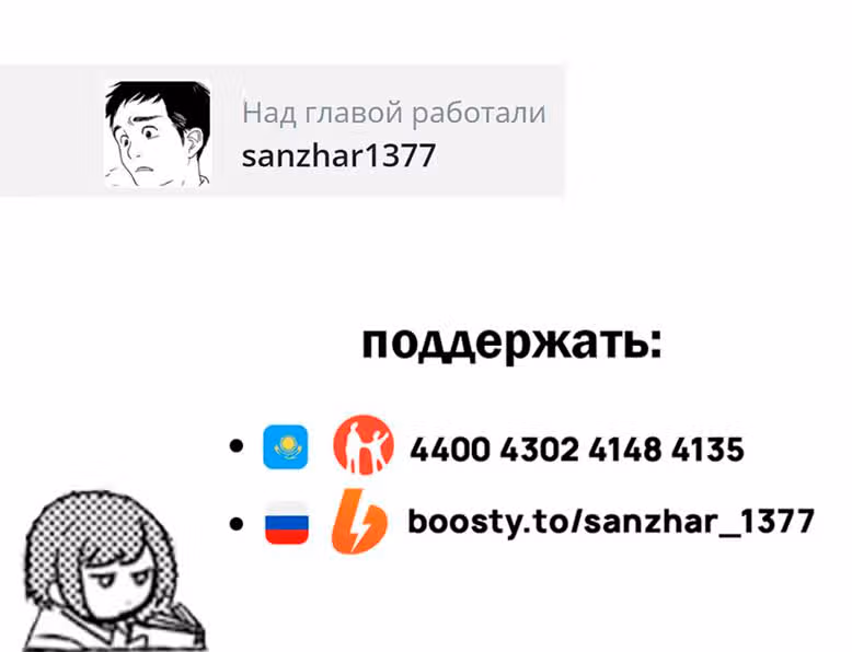 Ты и я — полные противоположности — Том 6 · Глава 47, страница 23