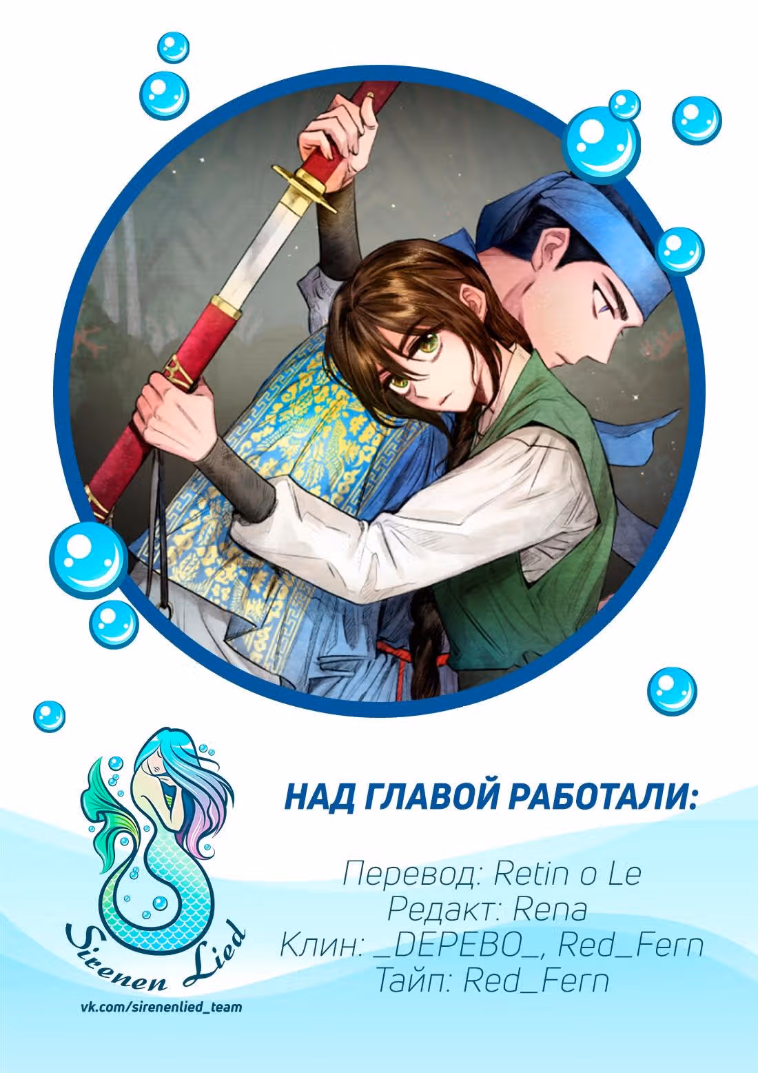 Пламя в темноте — Том 1 · Глава 0, страница 37