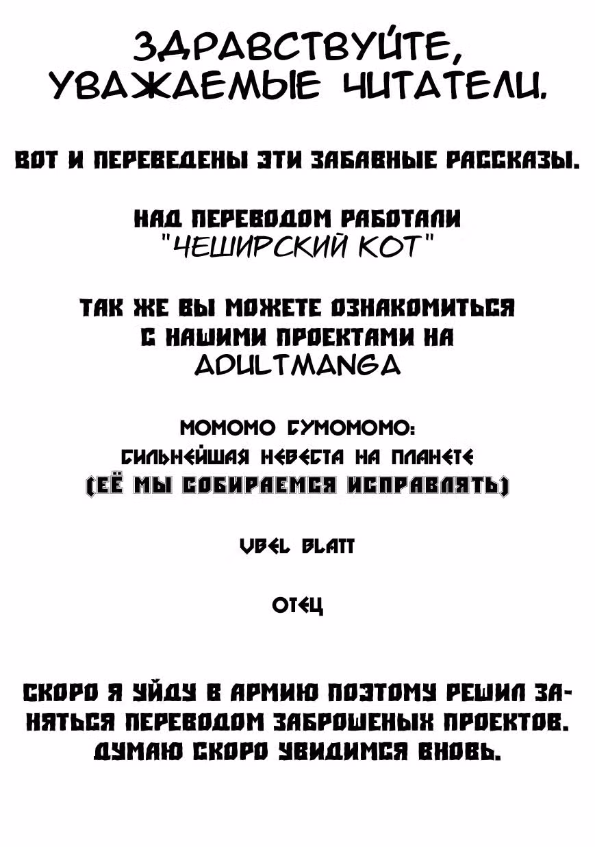 Нежная женщина — Том 1 · Глава 10, страница 42