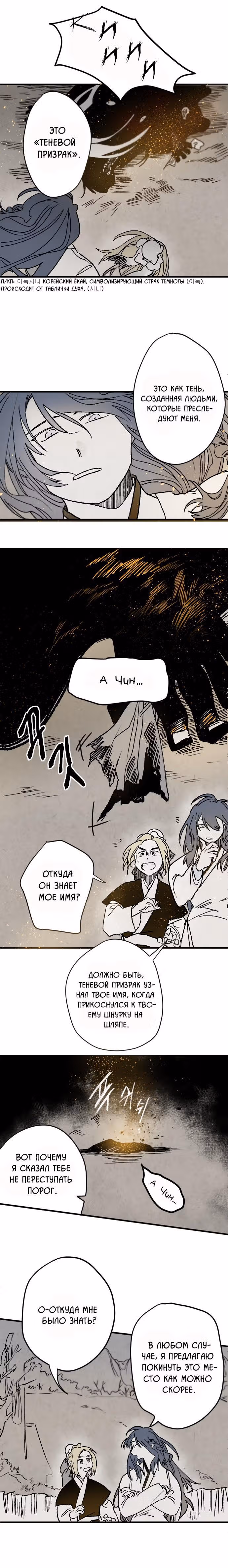 Поэзия Солнца — Том 1 · Глава 1, страница 17