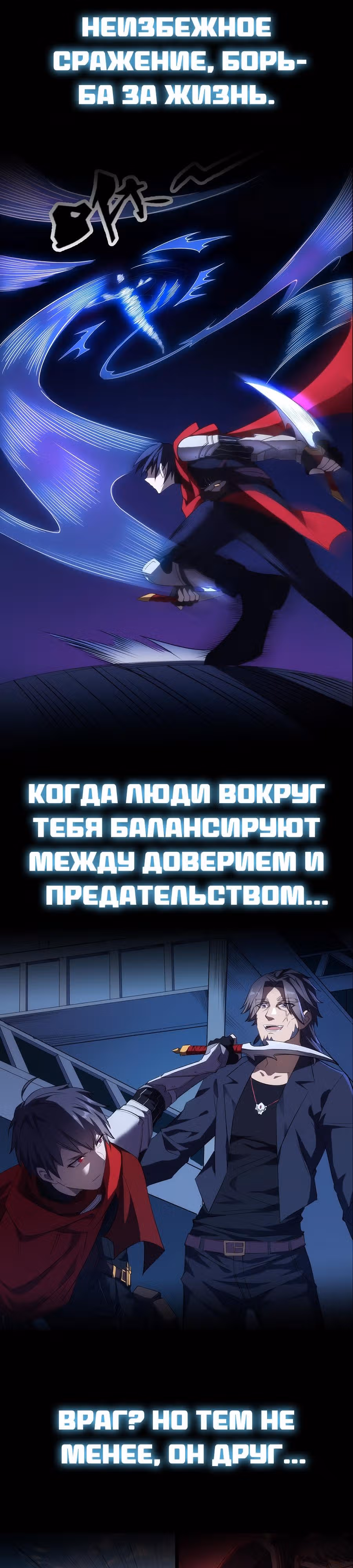 Соборный Город — Том 1 · Глава 0, страница 8