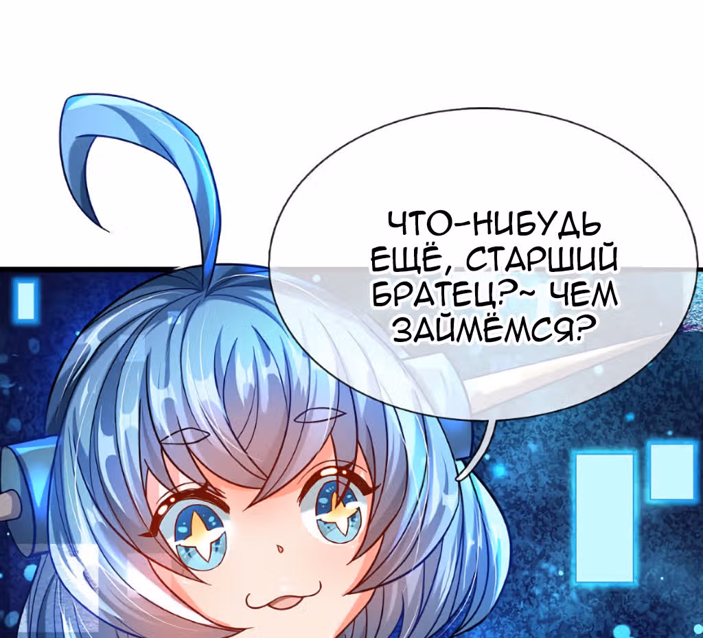 Беспокойная жизнь великого императора демонов — Том 1 · Глава 4, страница 22