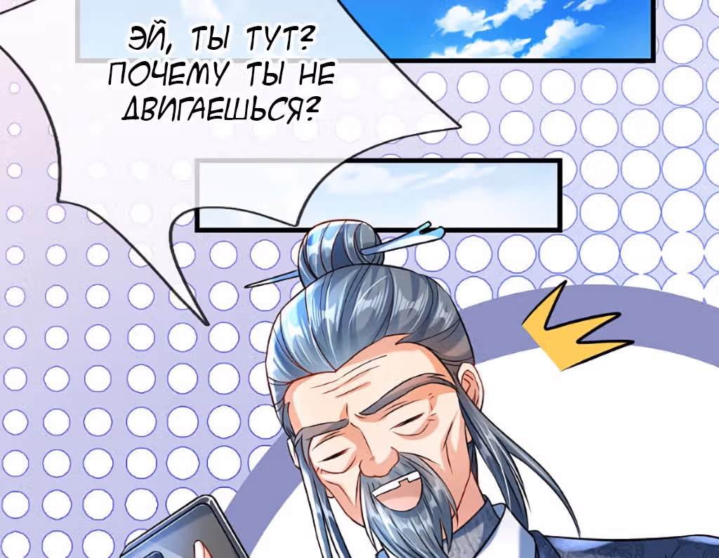 Беспокойная жизнь великого императора демонов — Том 1 · Глава 4, страница 4