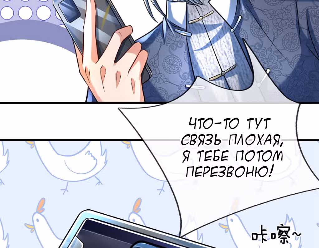 Беспокойная жизнь великого императора демонов — Том 1 · Глава 4, страница 5