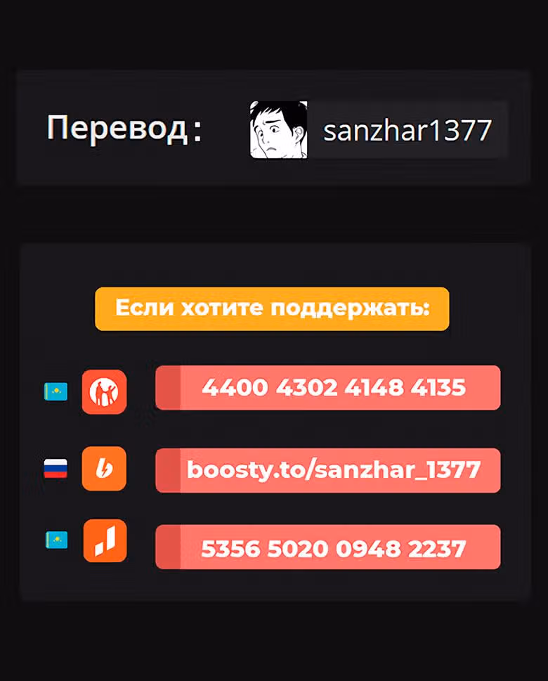 Ты и я — полные противоположности — Том 5 · Глава 43, страница 19