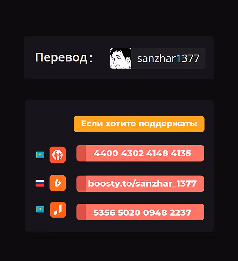 Ты и я — полные противоположности — Том 5 · Глава 42, страница 23
