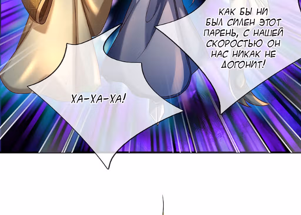 Беспокойная жизнь великого императора демонов — Том 1 · Глава 5, страница 10