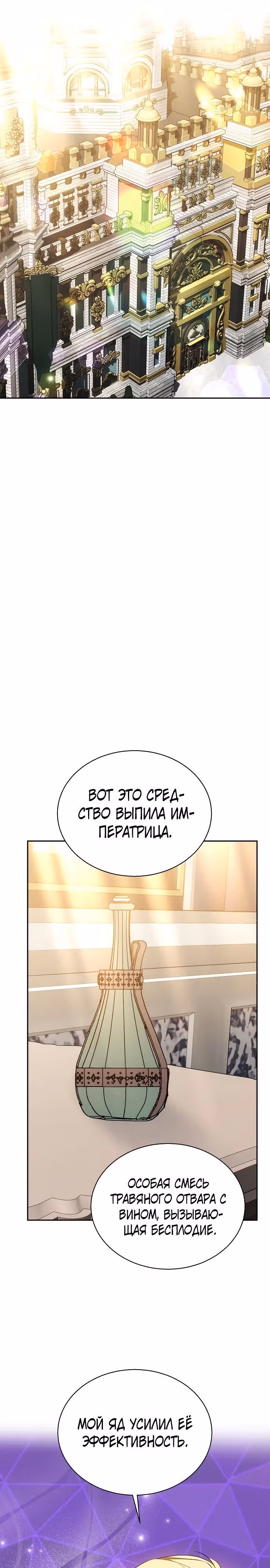 Я изменю своему мужу! — Том 1 · Глава 37, страница 14