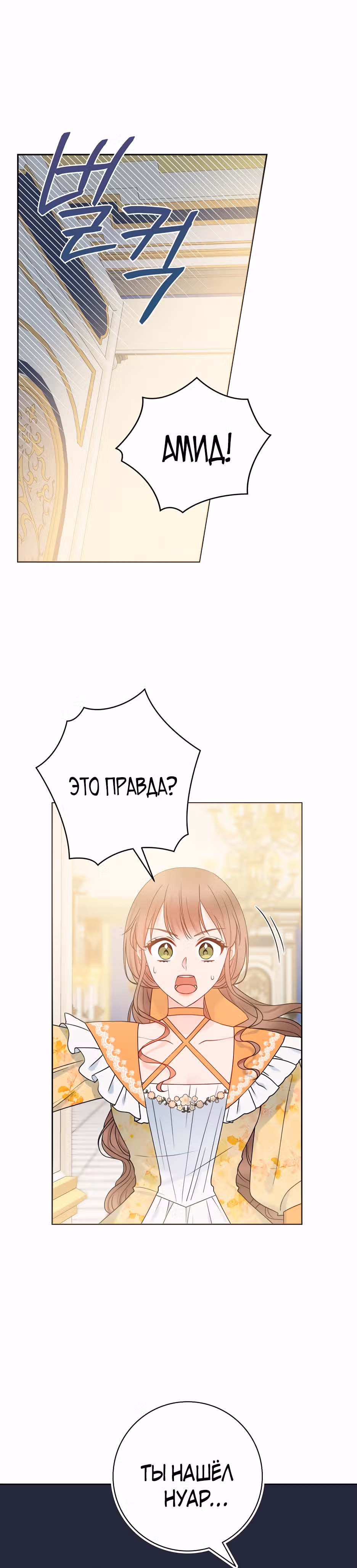 Болезненный муж? Жена по-контракту — Том 1 · Глава 34, страница 15