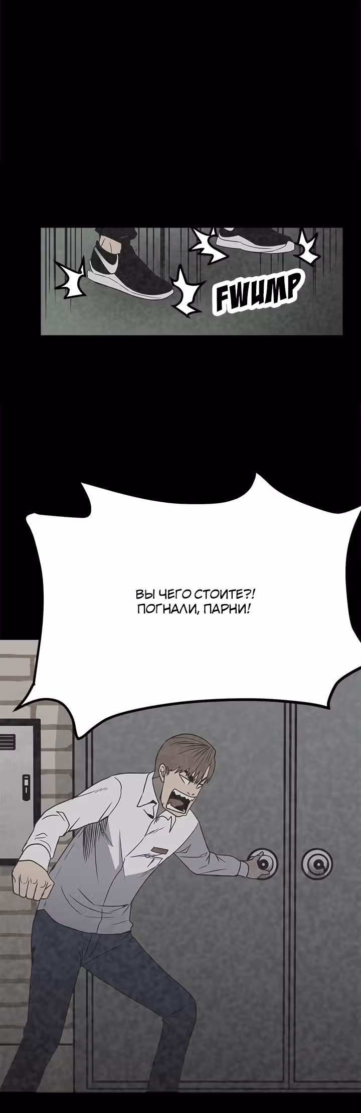Негодяй — Том 1 · Глава 47, страница 19
