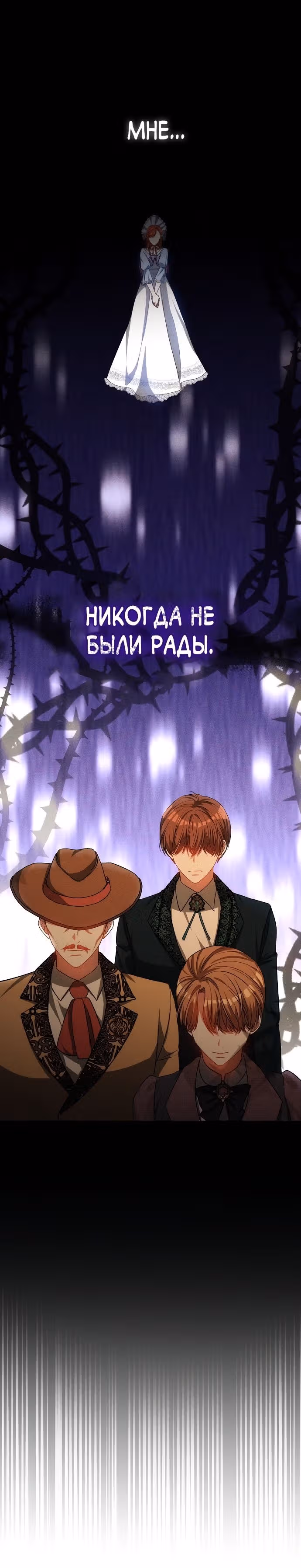 Я изменю своему мужу! — Том 1 · Глава 38, страница 15