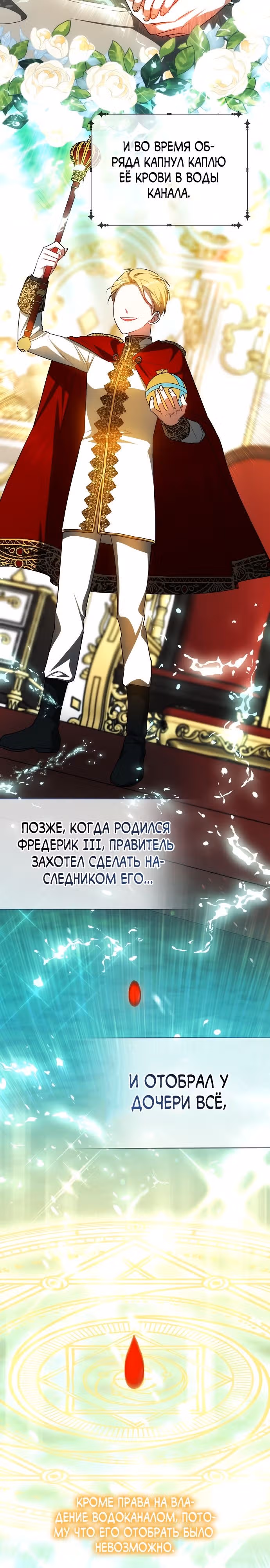 Я изменю своему мужу! — Том 1 · Глава 38, страница 29