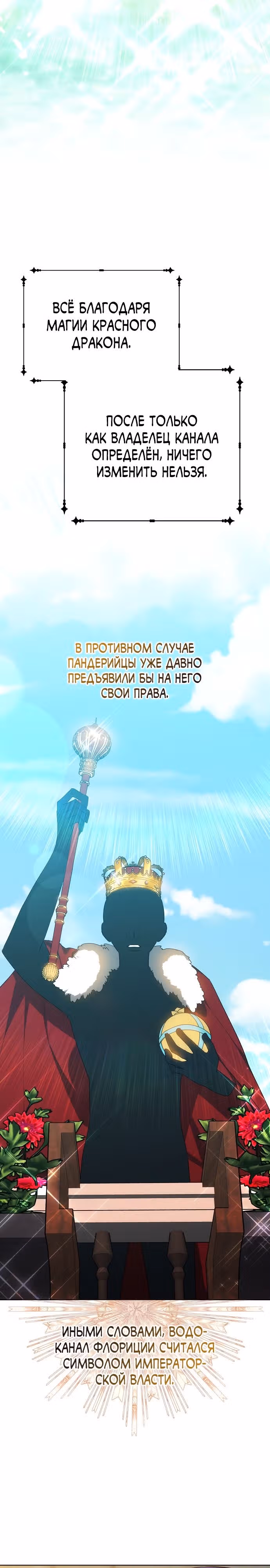 Я изменю своему мужу! — Том 1 · Глава 38, страница 30