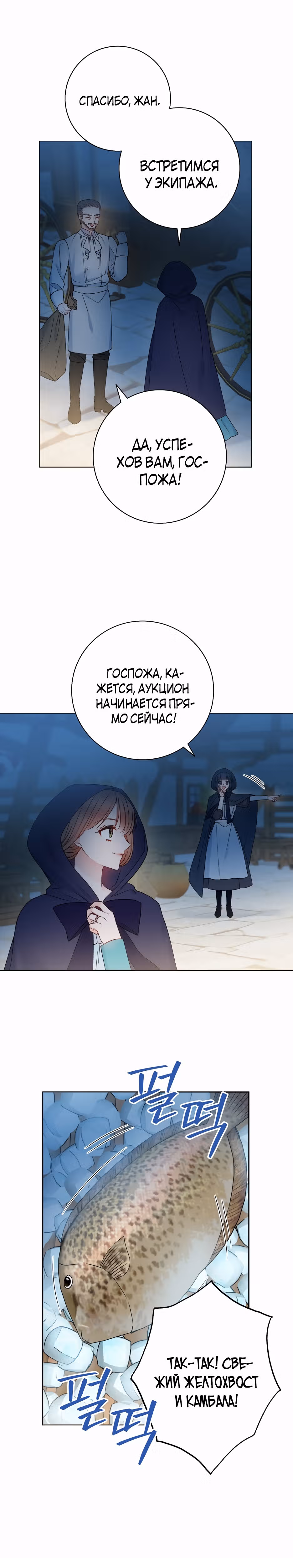 Болезненный муж? Жена по-контракту — Том 1 · Глава 35, страница 22