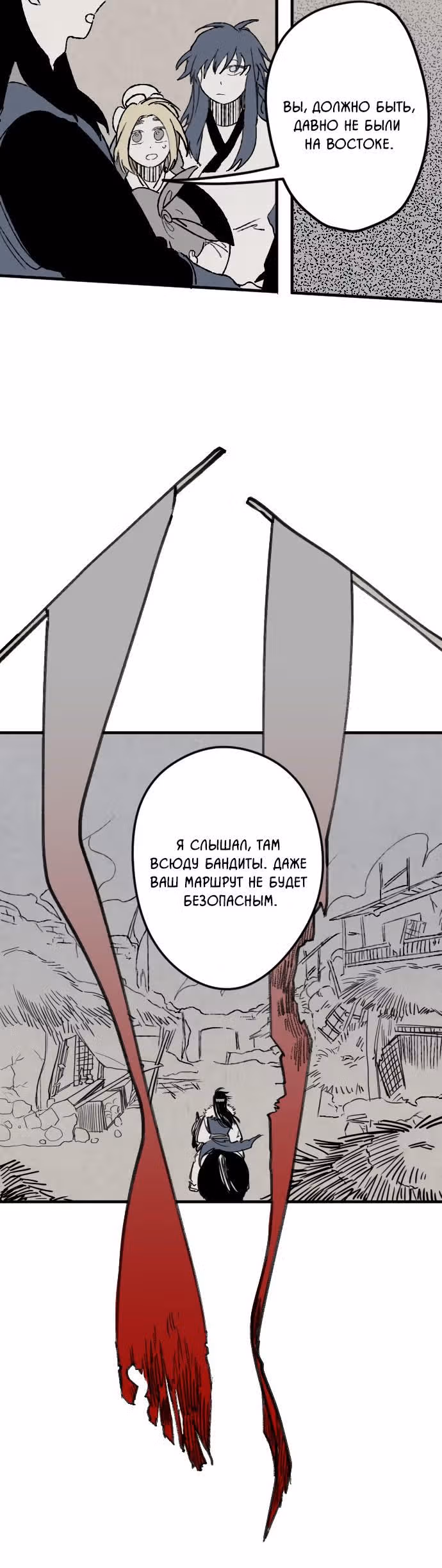 Поэзия Солнца — Том 1 · Глава 4, страница 16