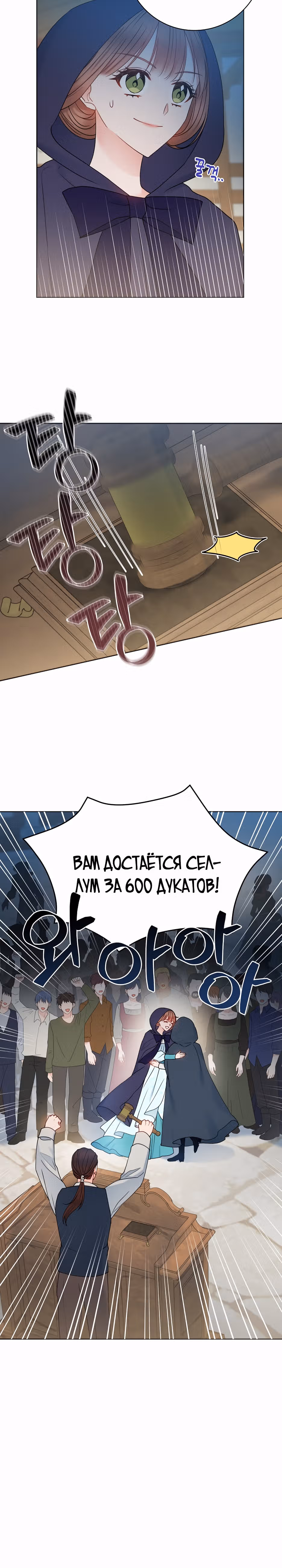 Болезненный муж? Жена по-контракту — Том 1 · Глава 36, страница 4