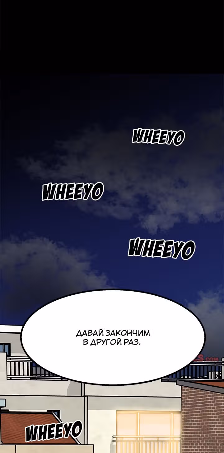 Негодяй — Том 1 · Глава 48, страница 46