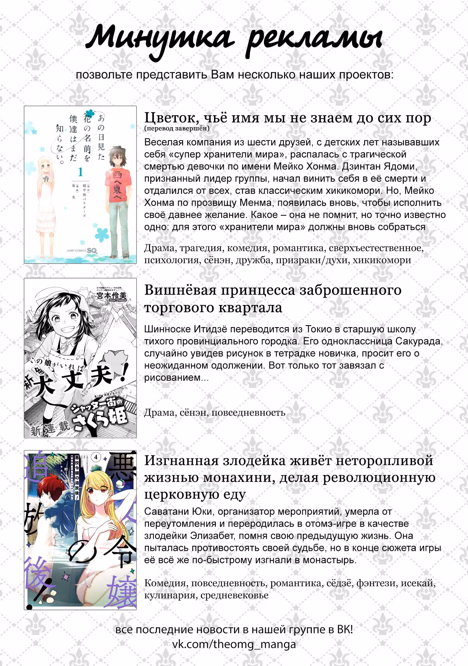 Мабараи-сан охотится на меня — Том 1 · Глава 2, страница 27