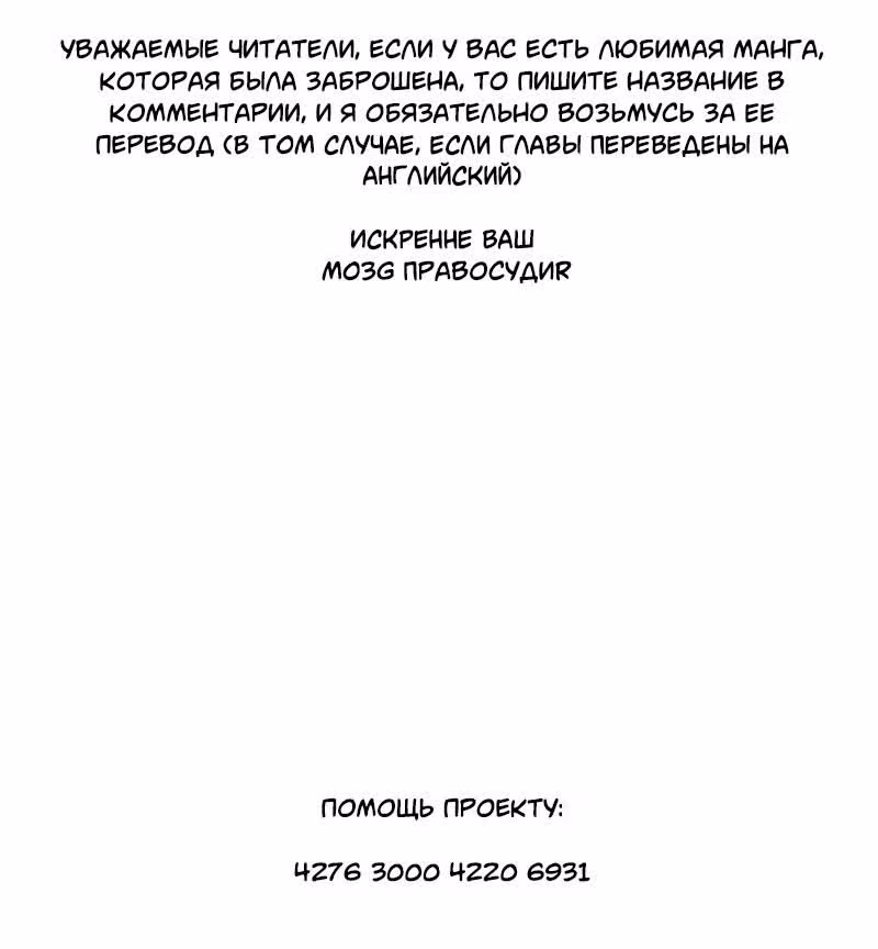 Первая влюблённость — Том 1 · Глава 0, страница 6