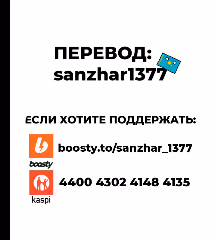 Ты и я — полные противоположности — Том 5 · Глава 37, страница 20
