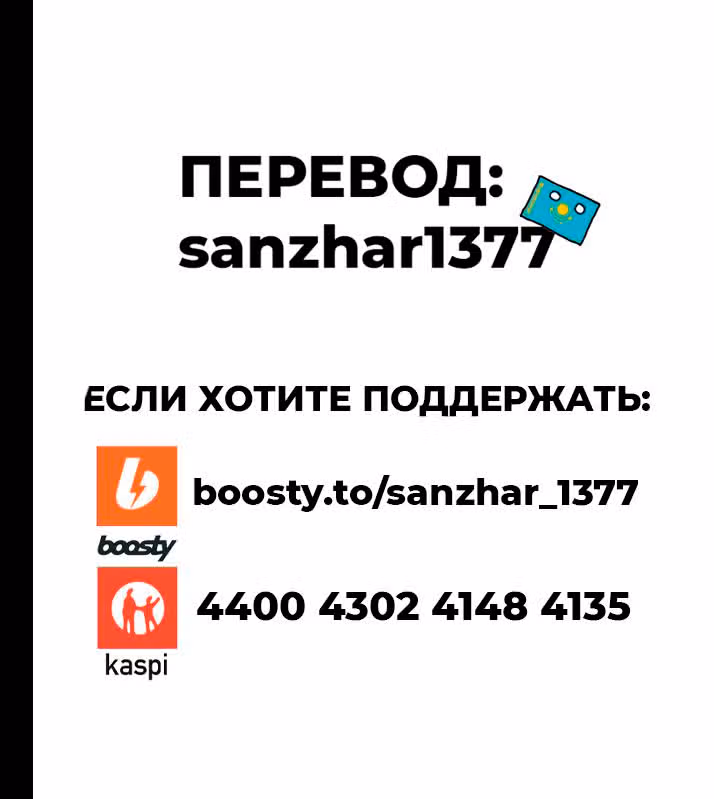 Ты и я — полные противоположности — Том 5 · Глава 36, страница 18