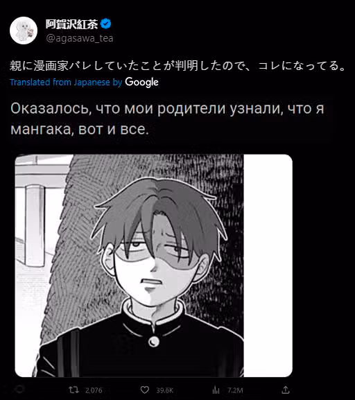 Ты и я — полные противоположности — Том 5 · Глава 36, страница 19