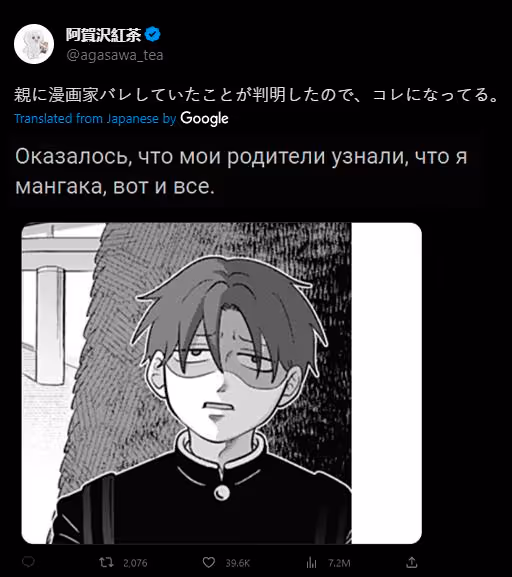 Ты и я — полные противоположности — Том 5 · Глава 36, страница 20